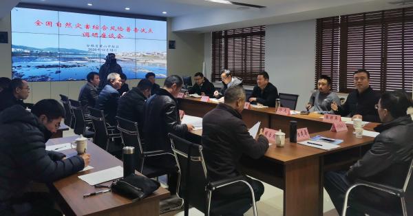 省普查办调研我市全国自然灾害综合风险普查（试点）工作