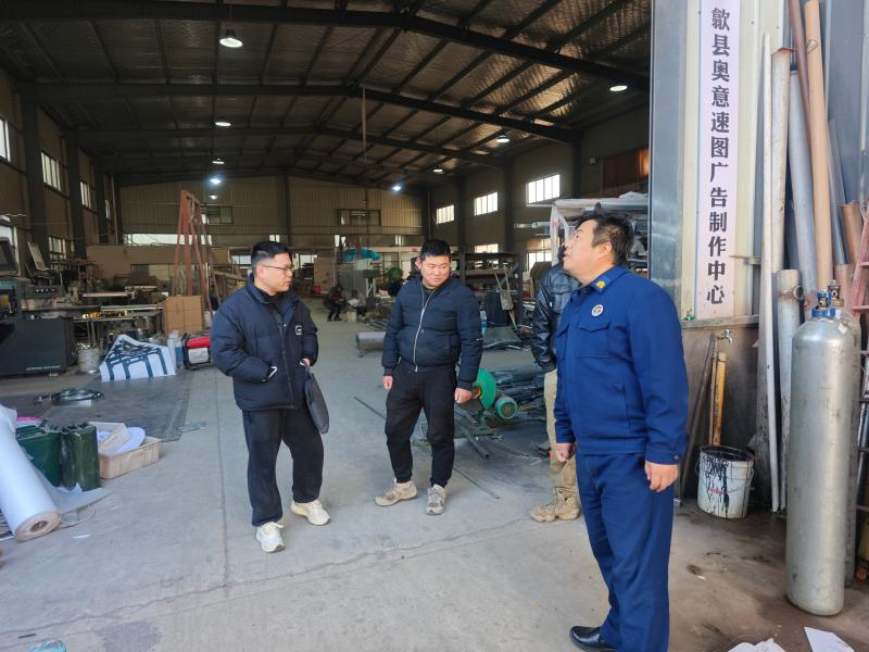 歙县经开区：徽城镇产业园安全生产整治行动成效显